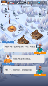 冰凍之城(Frozen City)