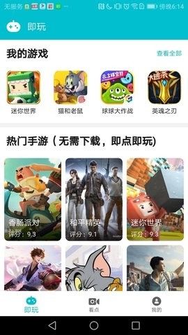 游幫幫云游戲