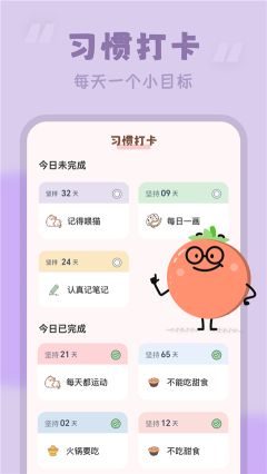 番茄時鐘