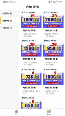 網上營業廳