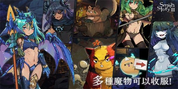 工匠物語3(SmithStory)