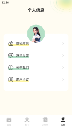 便簽周記