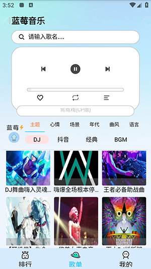 藍莓音樂