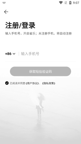 雀樂音樂