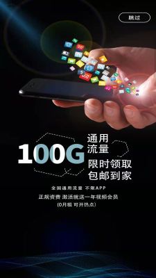 網上營業廳