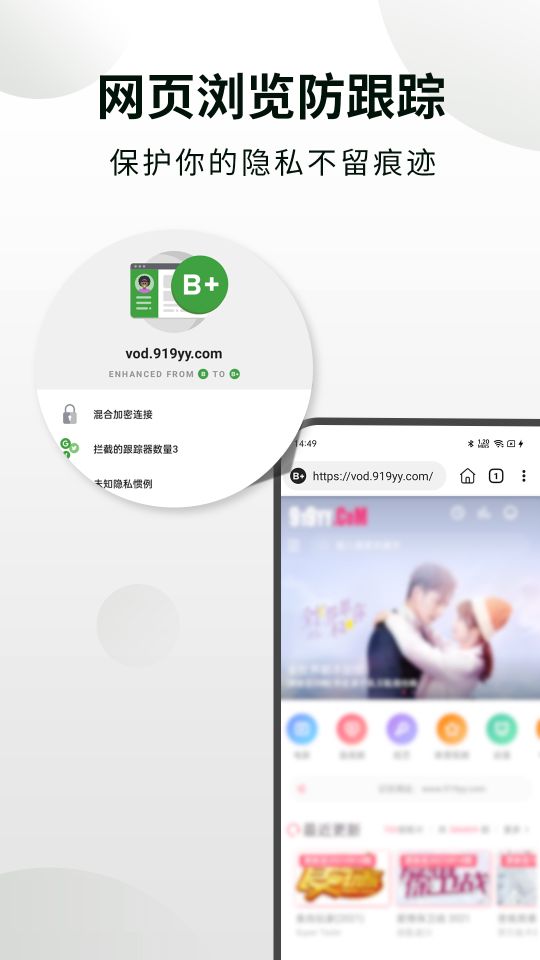 隱身瀏覽器