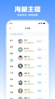 文字轉語音工具
