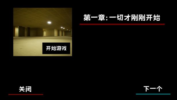 打開后室2重制版(OpenTheBackroomsIIRework)