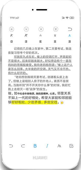 純白記事本