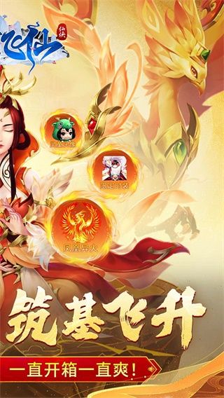 蒼穹飛仙