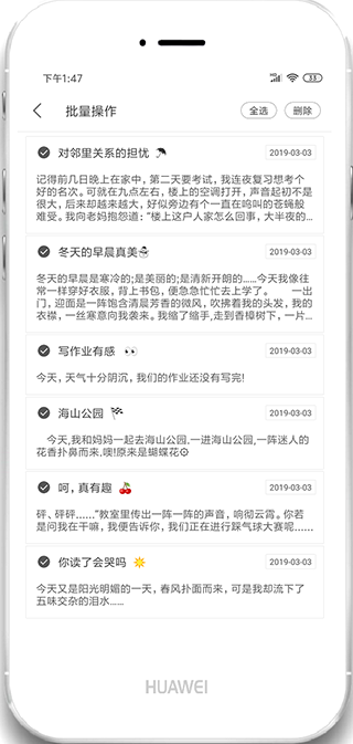 純白記事本