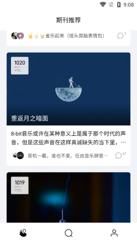 雀樂音樂