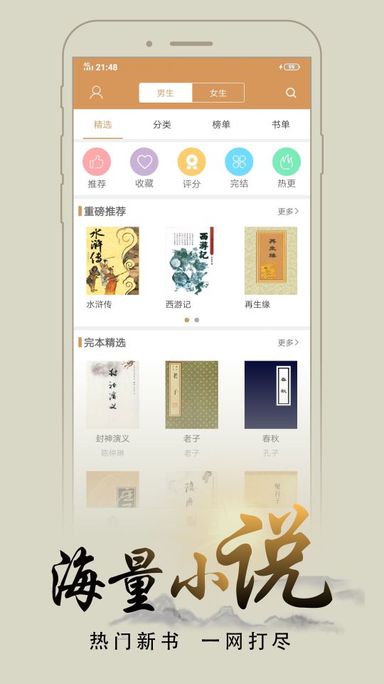 木瓜追書