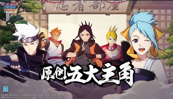 火影忍者忍者新時(shí)代