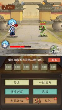 神醫下山系統