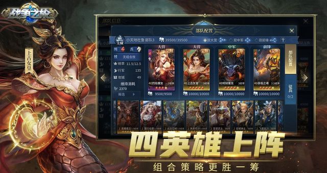 戰爭之輪
