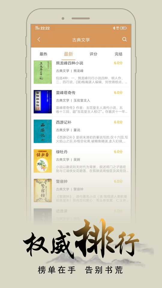 木瓜追書