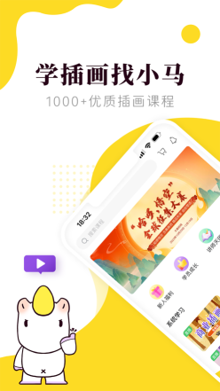 小馬畫堂
