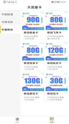 網上營業廳