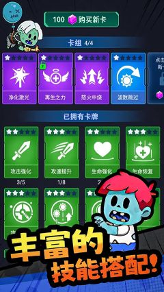 怪物驚魂夜