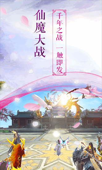 長生訣之歸途