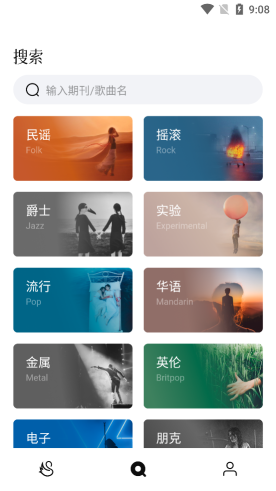 雀樂音樂