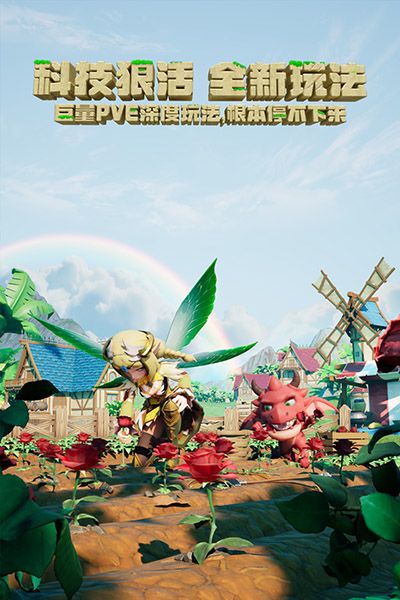 馴龍紀元