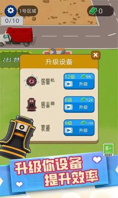 采礦人生破壞