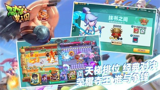 懟懟夢三國