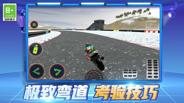 巔峰競速飆車