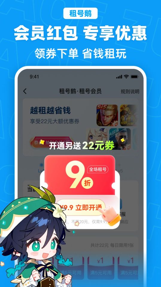 租號鵝