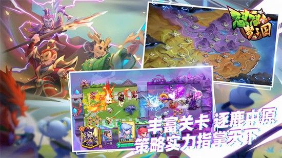 懟懟夢三國