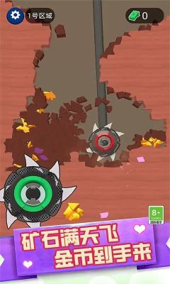 采礦人生破壞