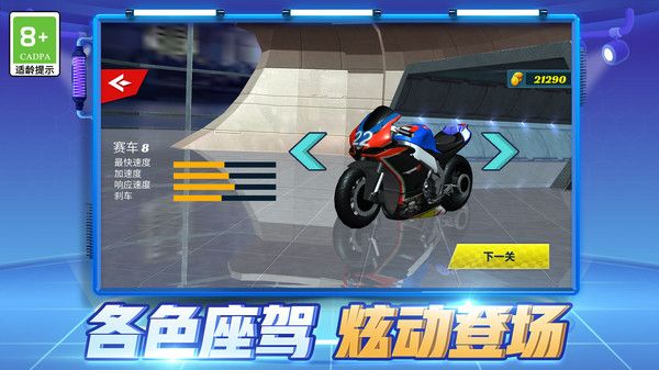 巔峰競速飆車