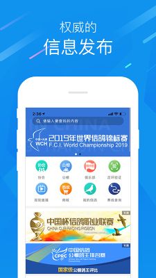 中國信鴿協會