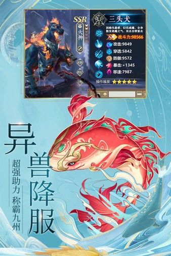 九州八荒錄