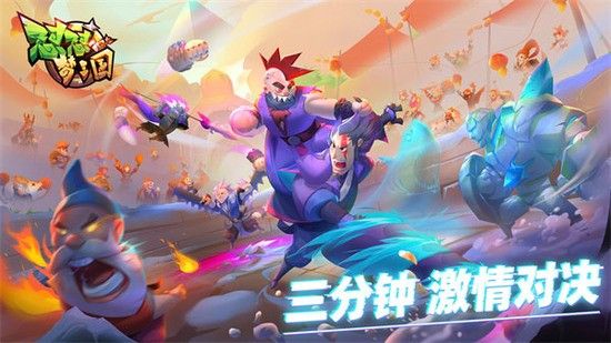 懟懟夢三國