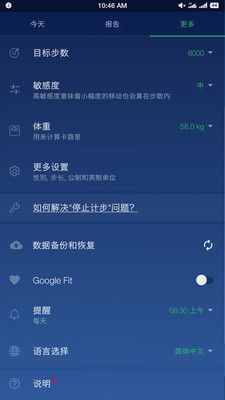 計步器卡路里