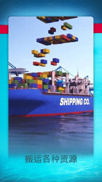 航運經理2024(Shipping Manager)