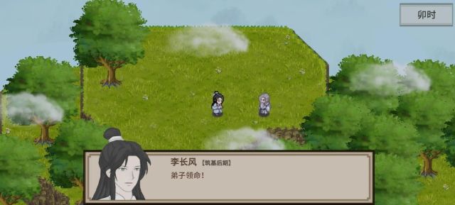  飛劍在淵