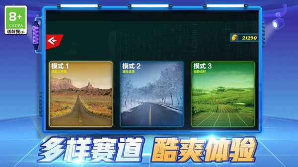 巔峰競速飆車