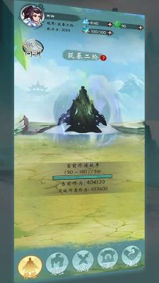無盡征程