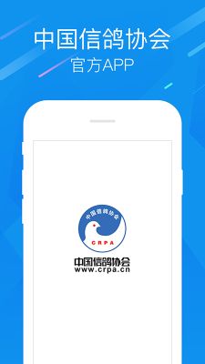 中國信鴿協會