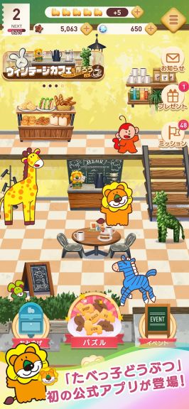 愉快動物餅Time