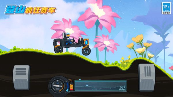 登山瘋狂賽車
