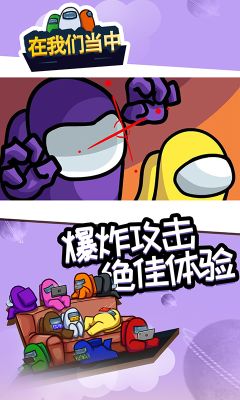 在我們當中太空殺