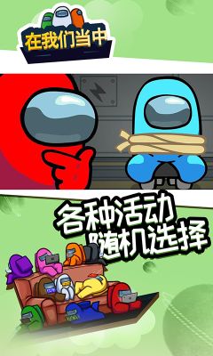 在我們當中太空殺