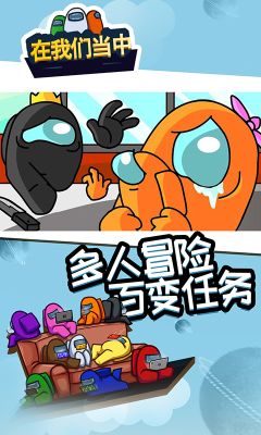 在我們當中太空殺