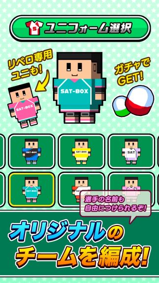 桌上排球(機でバレー)