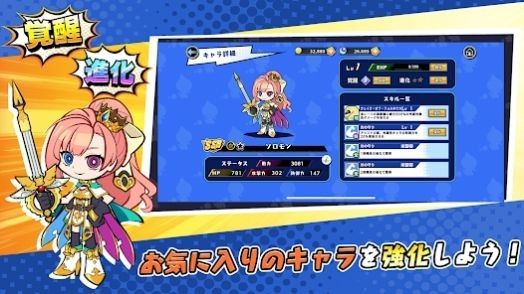 怪物彈珠極速快跑(スピラン)